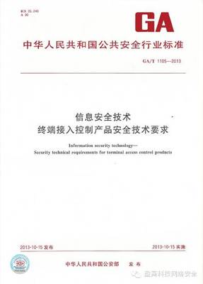 专注与创新铸就行业标杆 盈高科技连续5年摘得准入控制市场第一桂冠