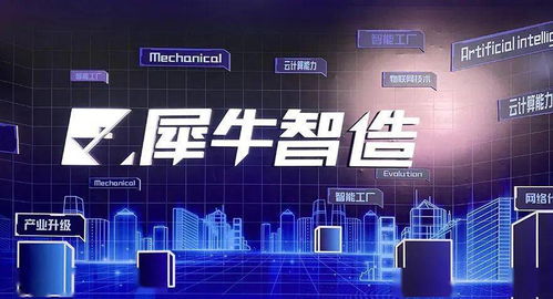 灯塔工厂的另类 科技公司阿里与它的犀牛智造